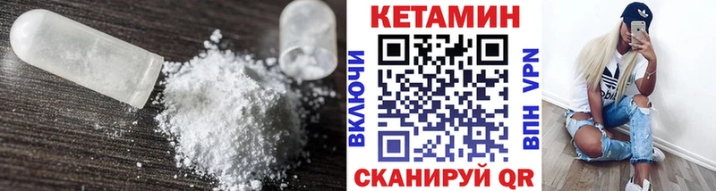 КЕТАМИН ketamine  Луга 