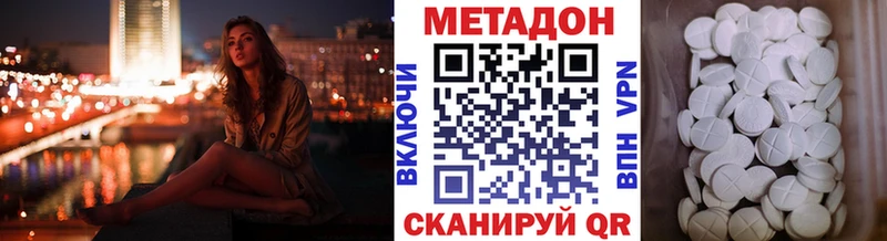 Метадон VHQ  Луга 