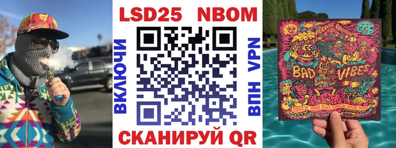 Марки N-bome 1,5мг Луга